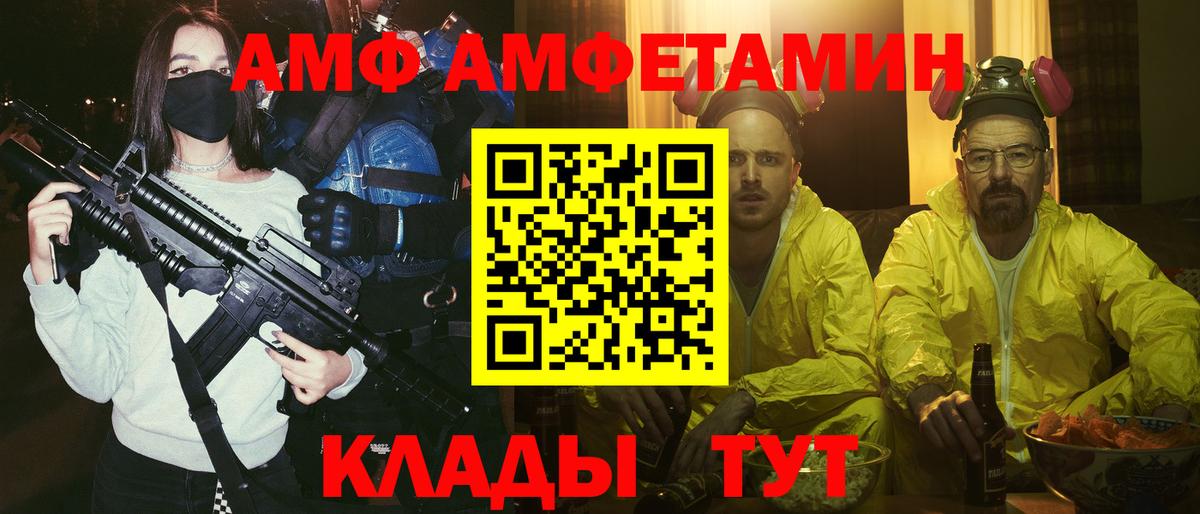 АМФЕТАМИН  Amphetamine  Нижний Новгород  Вход с VPN  АМФ 97% 