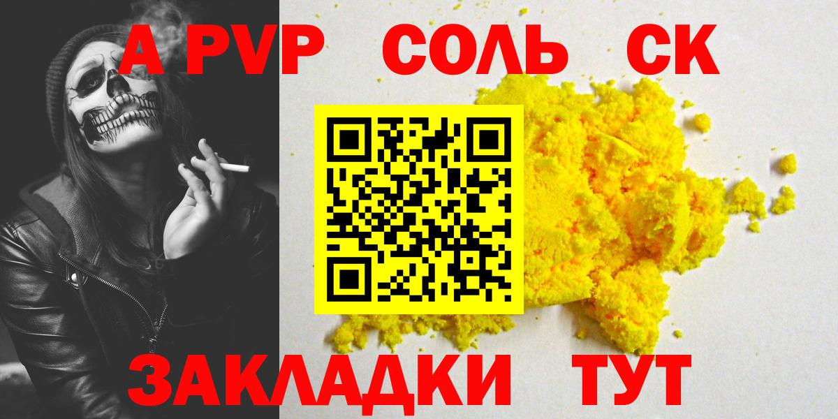 A PVP VHQ Нижний Новгород