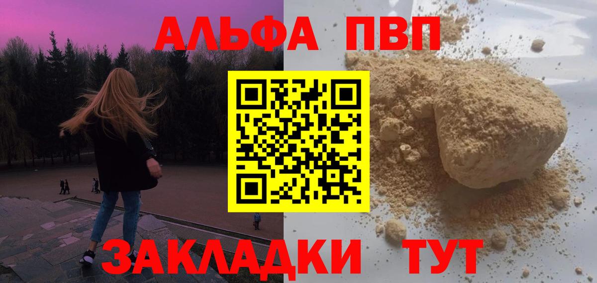 APVP  Вход с VPN  Нижний Новгород  A-PVP кристаллы  APVP крисы CK  APVP Соль 