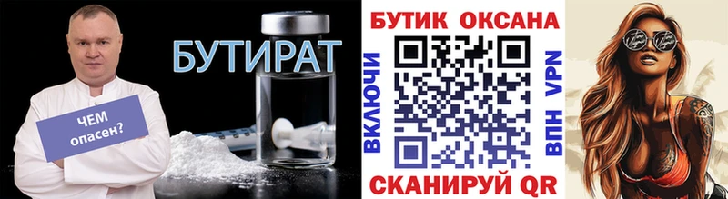 БУТИРАТ BDO 33%  ссылка на мегу вход  Нижний Новгород 