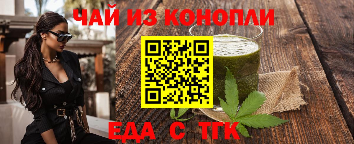 Нижний Новгород  Печенье с ТГК марихуана  Вход с VPN 