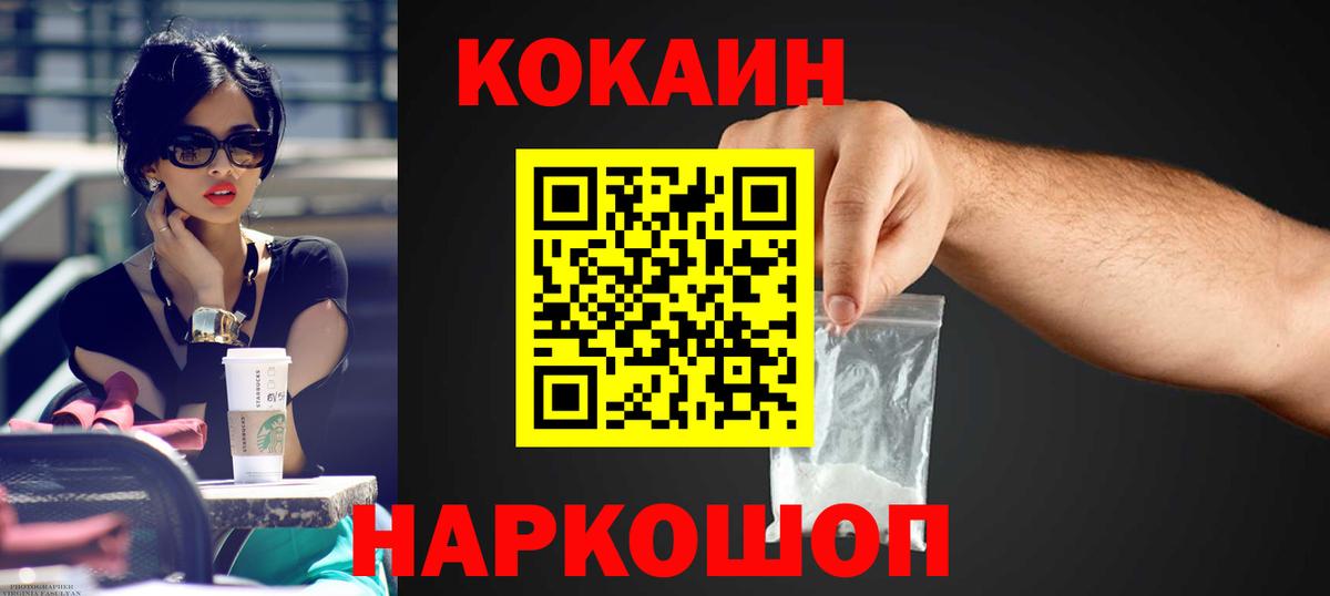 КОКАИН 99% Нижний Новгород