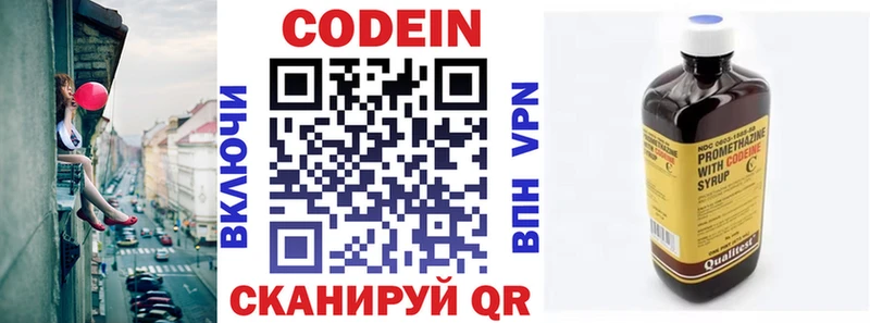 Codein напиток Lean (лин)  где найти наркотики  KRAKEN tor  Нижний Новгород 