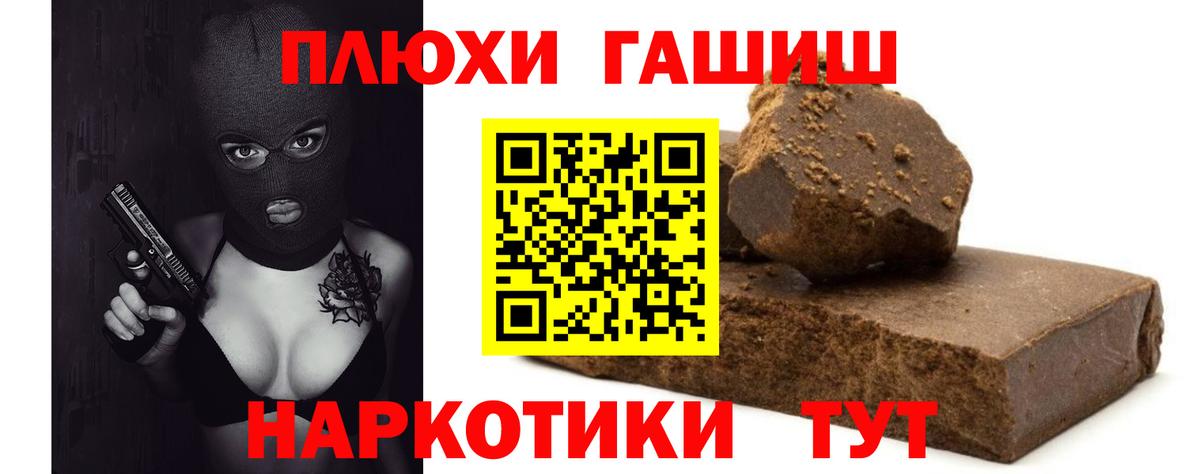 ГАШИШ hashish  ГАШИШ индика сатива  Вход с VPN  Нижний Новгород 