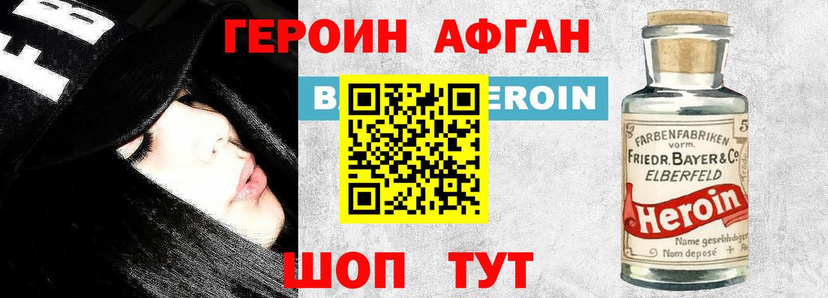 Героин  ГЕРОИН Heroin  Вход с VPN  Нижний Новгород 
