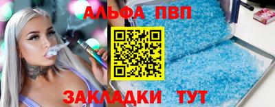 спиды Янаул