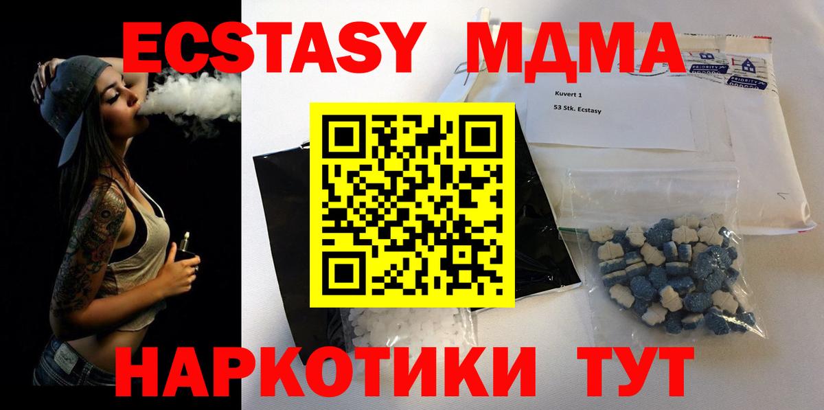 Нижний Новгород  МДМА VHQ  Вход с VPN  MDMA молли 