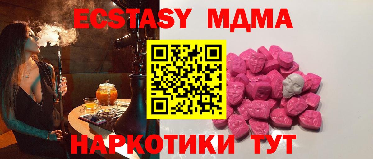 МДМА crystal Нижний Новгород