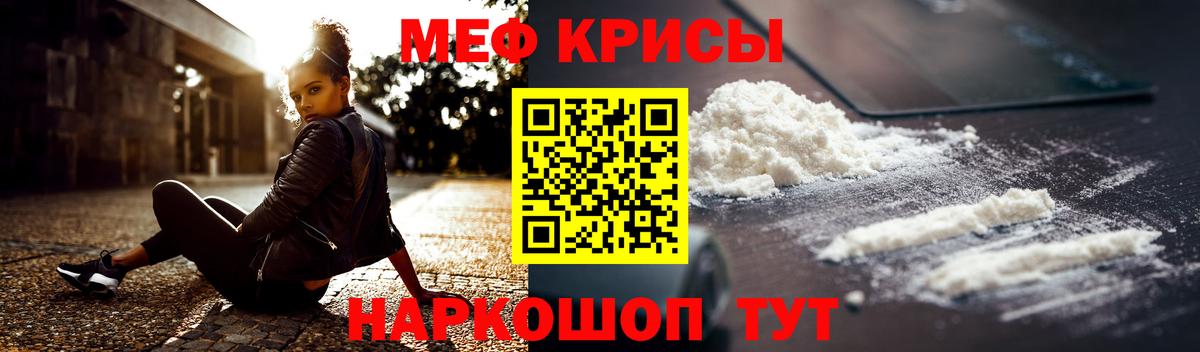Меф мяу мяу мука Нижний Новгород