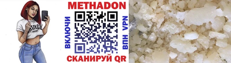 МЕТАДОН VHQ  Нижний Новгород 