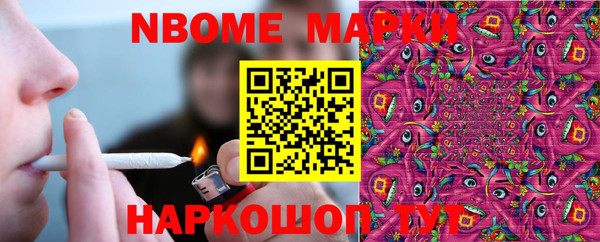 Нижний Новгород  Марки 25I-NBOMe 1,5мг  где можно купить   Вход с VPN 