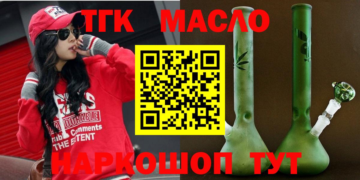 наркошоп  Вход с VPN  Нижний Новгород  Дистиллят ТГК THC oil  ТГК гашишное масло 